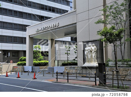 大阪市立大学医学部（大阪府大阪市） 72058798