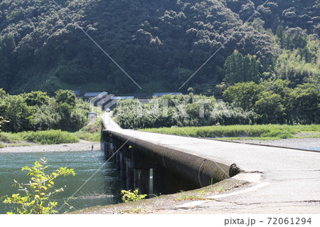 沈下橋　大きい 72061294