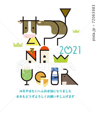 ポップな年賀状デザイン 21丑年 挨拶文ありのイラスト素材 7639