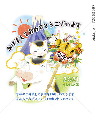 ポップな年賀状デザイン 21丑年 挨拶文ありのイラスト素材