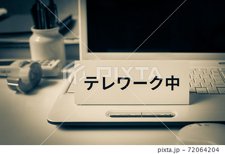 テレワーク中の表示　働き方　テレワーク　リモートワーク 72064204
