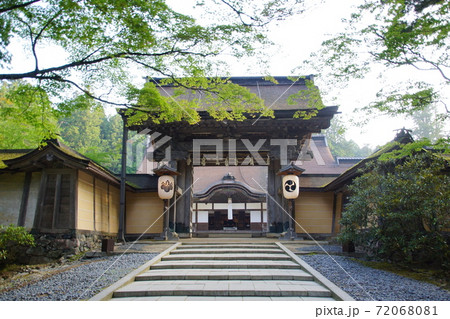 高野山 金剛峯寺　総本山　正門　（ 和歌山県 伊都郡 高野町 ） 72068081