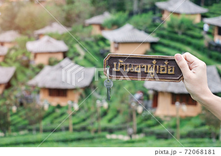 Closeup keychain of lee wine rak Thai resort against beautiful Tea garden background in Ban Rak Thai village. Mae Hong Son, Thailand, 22 October 2020 Closeup keychain of lee wine rak Thai resort against beautiful Tea garden background in Ban Rak Thai village. Mae Hong Son, Thailand, 22 October 2020 72068181