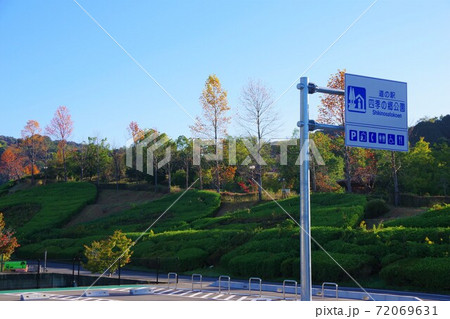 和歌山市 道の駅 四季の郷公園 和歌山市 道の駅 四季の郷公園 72069631