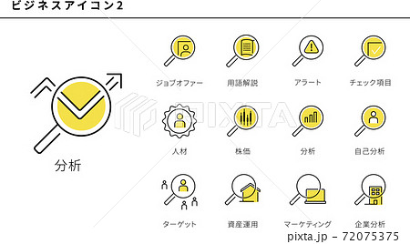 いろいろなビジネスのアイコンセット2 72075375