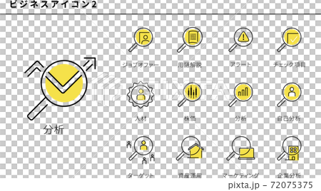 いろいろなビジネスのアイコンセット2 72075375