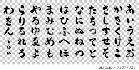 Hiragana Japanese syllabary handwritten characters 72077328
