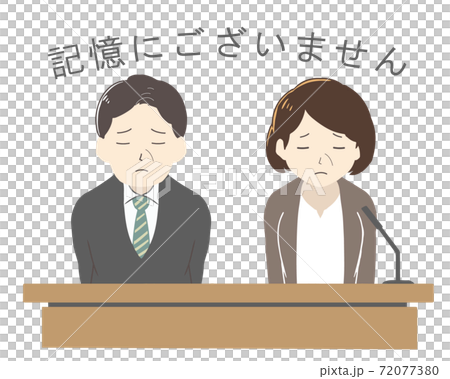 2人で謝罪会見　記憶にございません(線無し) 72077380