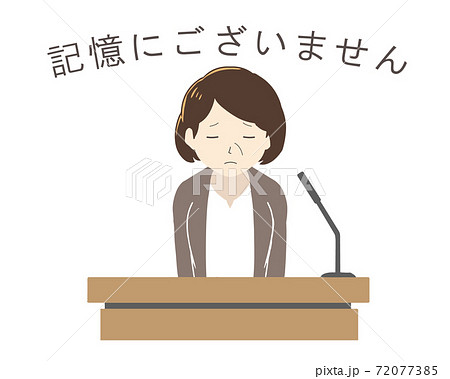 会見する女性 記憶にございません(線無し) 会見する女性 記憶にございません(線無し) 72077385