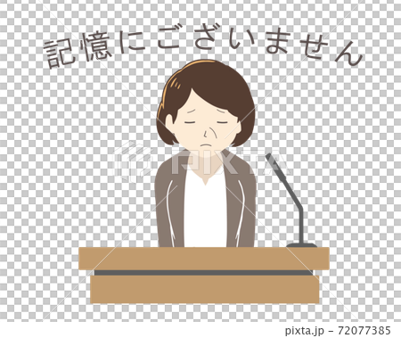 会見する女性 記憶にございません(線無し) 会見する女性 記憶にございません(線無し) 72077385