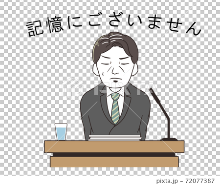 会見する男性 書類 記憶にございませんのイラスト素材