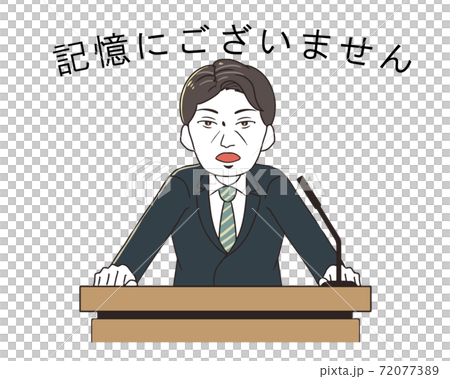 会見する男性　記憶にございません 72077389