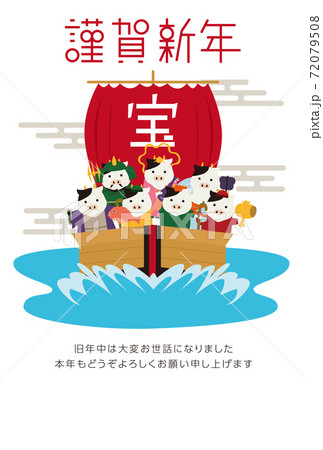 2021年　年賀状　丑　七福神　謹賀新年　縦 72079508