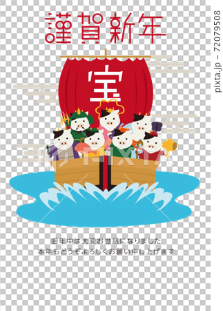 2021年　年賀状　丑　七福神　謹賀新年　縦 72079508