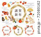 2021年丑年 正月・年賀状和風パーツ・フレームセット 72080162