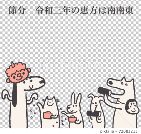 節分の動物達のイラストフレーム 文字入り 節分の動物達のイラストフレーム 文字入り 72083213