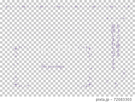 ちょこっと使える見出しまわりのキラキラ　飾りケイ 72083303