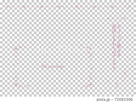 Glitter decoration around the headline that can be used a little 72083306