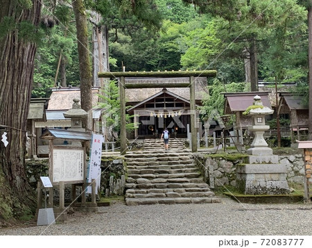 元伊勢内宮皇大神社 72083777