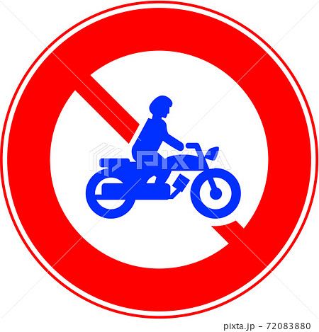 全ての種類が揃う、教材制作にすぐに使える標識・標示「二輪の自動車・原動機付自転車通行止め(307)」 全ての種類が揃う、教材制作にすぐに使える標識・標示「二輪の自動車・原動機付自転車通行止め(307)」 72083880