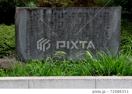 東京都大田区南千束にある洗足池公園　勝と西郷の対話での江戸城無血開城を称える東京奠都七十周年記念碑 72086351