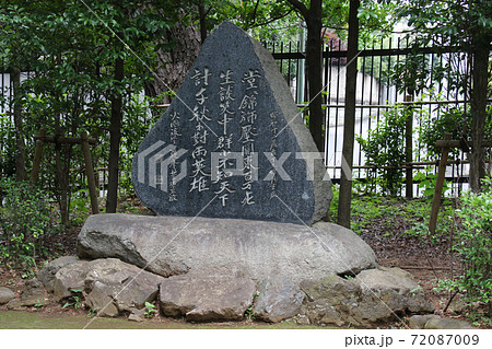 東京都大田区南千束にある洗足池公園 徳富蘇峰詩碑 台座込み 全景 南洲西郷先生留魂詩碑 近くに設置 東京都大田区南千束にある洗足池公園 徳富蘇峰詩碑 台座込み 全景 南洲西郷先生留魂詩碑 近くに設置 72087009