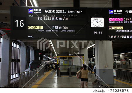 山陽新幹線博多南線（博多駅ホーム） 72088678