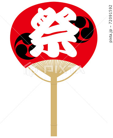 団扇うちわのイラスト 赤巴紋と祭りの文字縁日のイメージのイラスト素材
