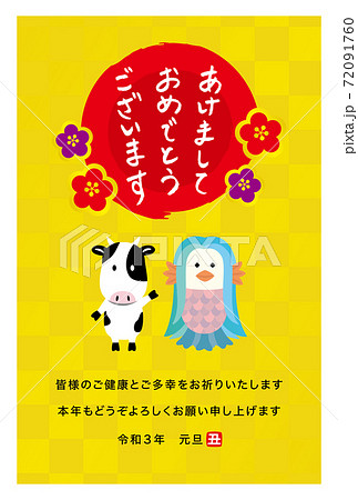 2021年丑年年賀状　アマビエと牛の和風デザイン　添え書き入り（ご健康とご多幸をお祈りいたします） 72091760