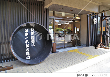 漆器の町 黒江　 和歌山県海南市　うるわし館 72095576