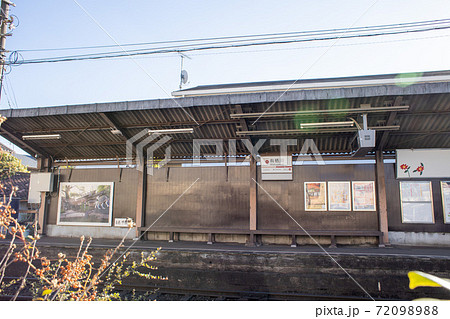 嵐電有栖川駅 嵐電有栖川駅 72098988
