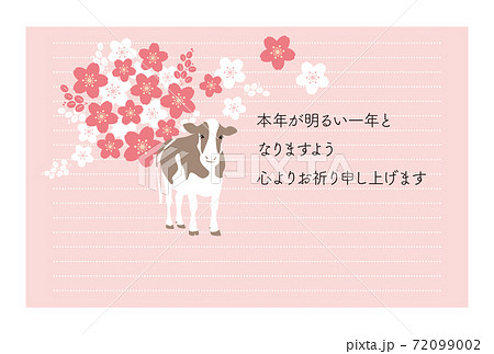 丑 年賀状素材 白フチ 丑 年賀状素材 白フチ 72099002