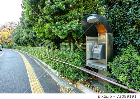 東京都新宿区霞岳町の公衆電話 東京都新宿区霞岳町の公衆電話 72099191