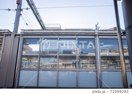 嵐電天神川駅 嵐電天神川駅 72099283