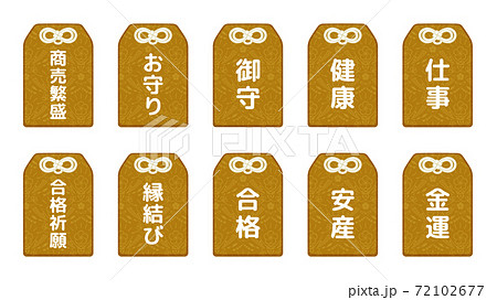 お守りのイラスト素材セット_金 72102677