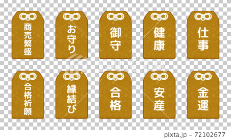 お守りのイラスト素材セット_金 72102677