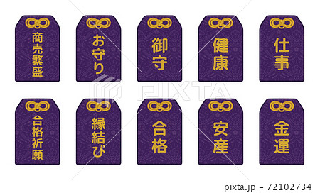 お守りのイラスト素材セット_紫 お守りのイラスト素材セット_紫 72102734