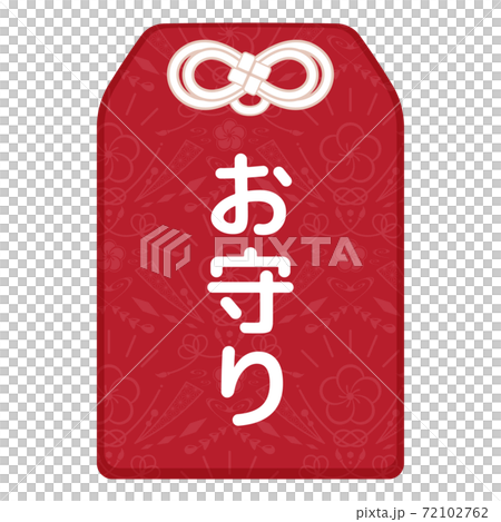 お守りのイラスト 72102762