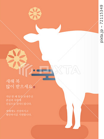 新年 韓国 背景のイラスト素材