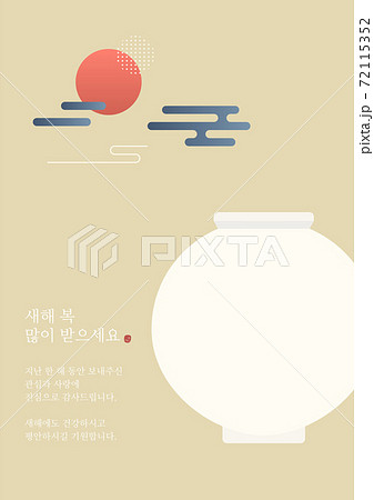 新年 韓国 背景のイラスト素材