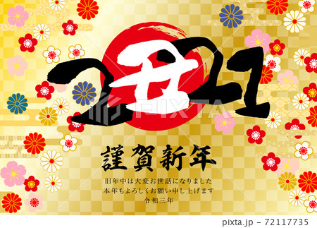 2021年丑年年賀状-和柄牛金色背景 2021年丑年年賀状-和柄牛金色背景 72117735