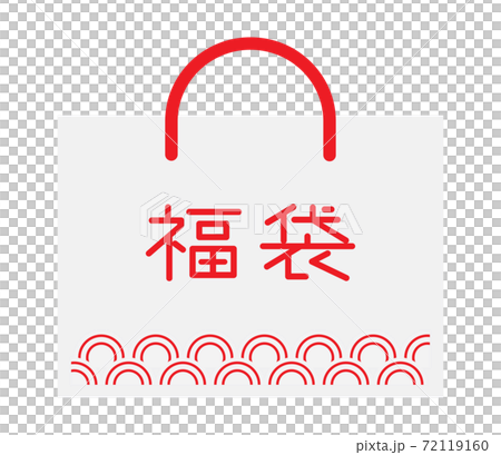 新年的一個白色幸運袋圖標 新年的一個白色幸運袋圖標 72119160