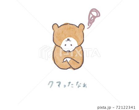 困ったくまさんのイラスト素材 [72122341] - PIXTA