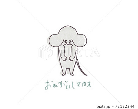 お願いするねずみ お願いするねずみ 72122344