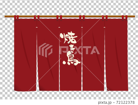 焼き鳥やきとり暖簾のイラスト アイコン 臙脂 居酒屋飲み屋筆文字 縦書き ベクターデータのイラスト素材