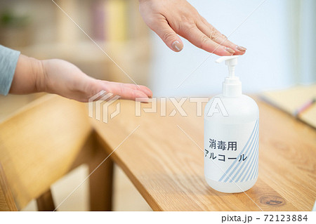 アルコール消毒 手元 アルコール消毒 手元 72123884