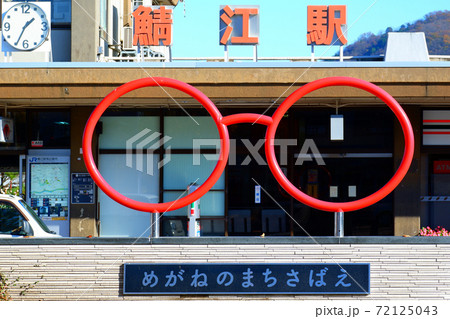 メガネのまち鯖江の鯖江駅前のモニュメント メガネのまち鯖江の鯖江駅前のモニュメント 72125043