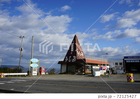 トンガリ屋根のレストハウス　うしお 72125427