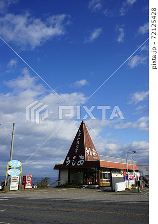 トンガリ屋根のレストハウス うしお トンガリ屋根のレストハウス うしお 72125428