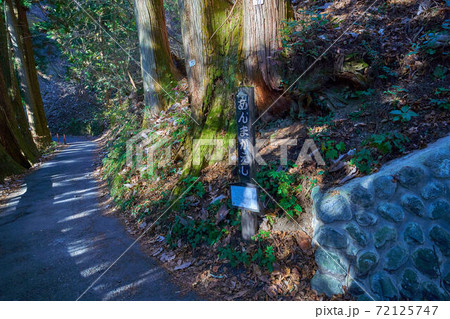 東京都青梅市 御岳山参道の各所につけられた観光名所看板（あんまがえし） 72125747